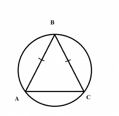 Вершины равнобедренного треугольника авс（ав＝вс）делят описанную около треугольника окружность на три