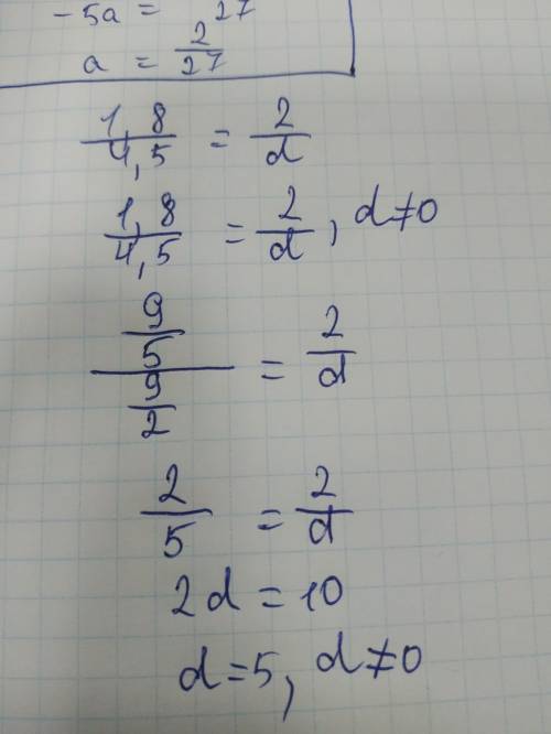 Найдите неизвестный член пропорции: 1,8/4,5=2/d.