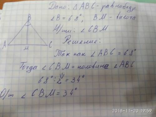Если в равнобедренном треугольнике abc с основанием ac проведена высота bm и угол abc=68 градусам то