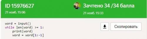 Буквоеды — опасные существа, которые обкусывают слово с двух сторон. продемонстрируйте этот процесс.