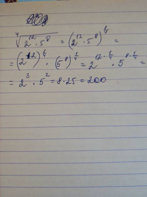 Найдите значение выражения корень четвертой степени из (2^12*5^8)