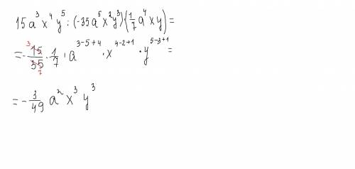 Выполните действия а) 15a^3x^4y^5: (-35a^5x^2y^3)*(1/7a^4xy).