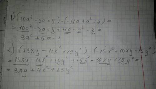 Выражение. 1) (10a²-6a++a²+6) 2) (13xy-11x²+²+10xy-15y²)