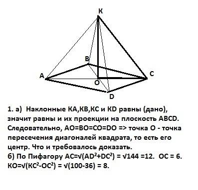 1. точка k удалена от каждой из вершин квадрата abcd, сторона которого равна 6√2, на расстояние, рав
