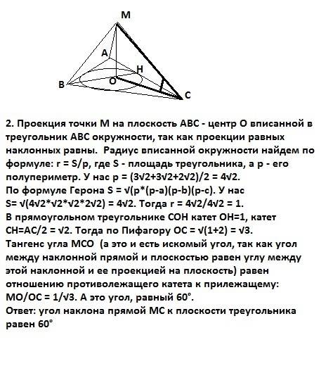 1. точка k удалена от каждой из вершин квадрата abcd, сторона которого равна 6√2, на расстояние, рав