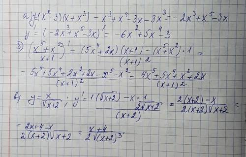 1.найдите производную функции: а) (х^2-3)(х+х^3) б) х^5 + х^2/х+1 2. у=х/под корнем х+2
