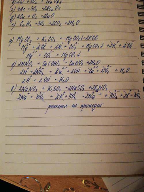 Допишите уравнение реакции протекающей до конца. составьте полные и сокращенные ионные уравнения реа