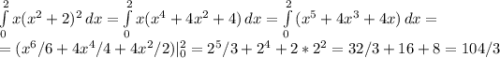 \int\limits^2_0 {x(x^2+2)^2} \, dx=\int\limits^2_0 {x(x^4+4x^2+4)} \, dx=\int\limits^2_0 {(x^5+4x^3+4x)} \, dx=\\=(x^6/6+4x^4/4+4x^2/2)|_0^2=2^5/3+2^4+2*2^2=32/3+16+8=104/3\\