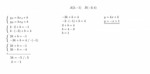 Напишите уравнения прямой, проходящей через две точки: а(2; -1) и в(-3; 4)