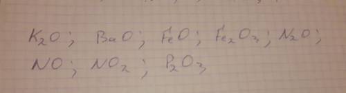Составьте формулы соединений с кислородом следующих элементов(в скобках указана их валентность) k, b