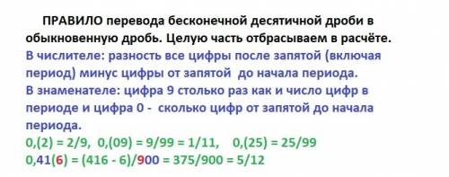 Сномерами! ! №598 обратите смешанную периодическую дробь в обыкновенную: 0,14(234) №599 запишите в в