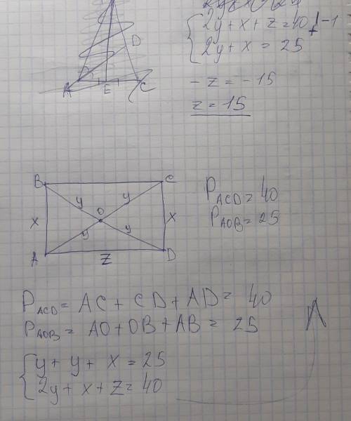 Авсd-прямоугольник. диагонали аc и вd пересекаются в точке о. найдите аd если периметр аов=25,периме