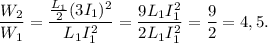 \dfrac{W_2}{W_1} = \dfrac{\frac{L_1}{2}(3I_1)^2}{L_1I_1^2} = \dfrac{9L_1I_1^2}{2L_1I_1^2} = \dfrac{9}{2} = 4,5.