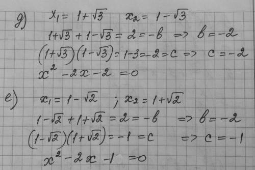 Составьте квадратное уравнение,корнями которого являются числа: а)-3 и 5; б)4 и -5; в)0 и 6; г)3/4 и