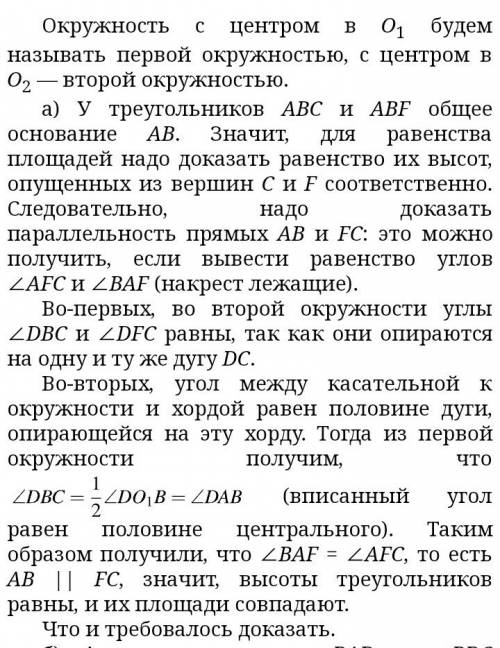 Через вершины a и b треугольника abc проведена окружность, касающаяся прямой bc, а через вершины b и