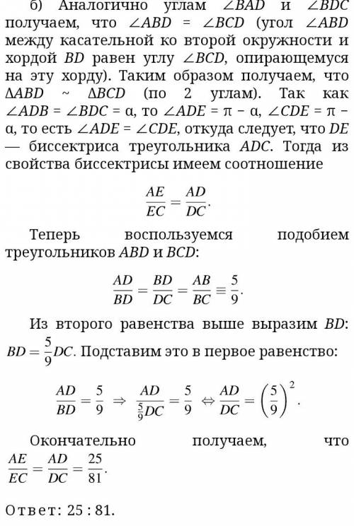 Через вершины a и b треугольника abc проведена окружность, касающаяся прямой bc, а через вершины b и