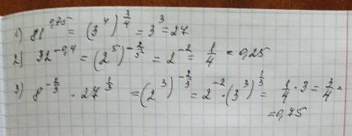 Вычислите 81^ 0.75 32^-0.4 8^-2/3*27^1/3 256^0.5