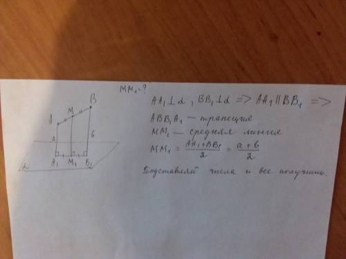 Расстояния от концов отрезка ab до плоскости равны соответственно: 1)1 см и 5 см ; 2)3,1 мм и 6,9 мм