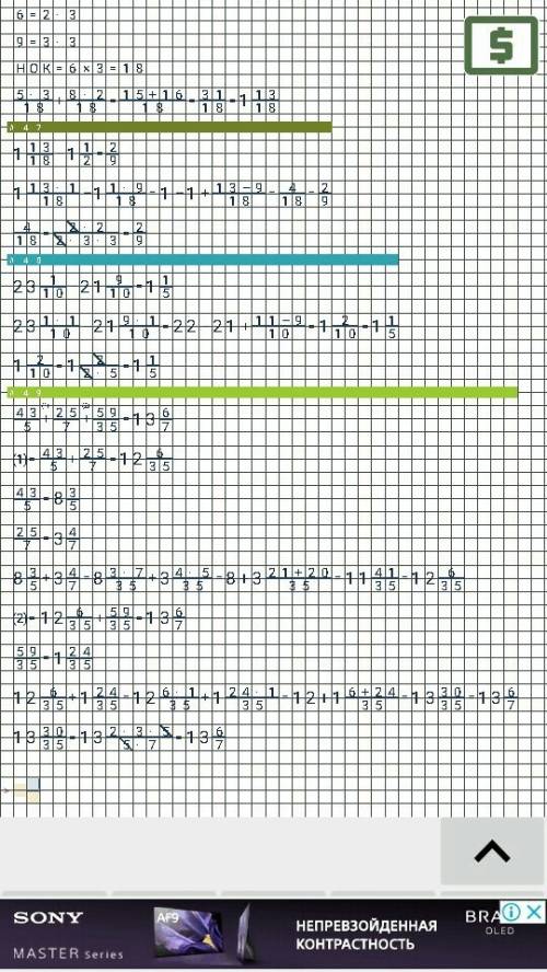 Найдите значения сумм: 1) 4 3/5 + 2 5/7 + 5 9/35 ; 2) 1 2/3 + 6 4/15 + 8 17/45 ; 3) 8 3/40 + 12 11/2