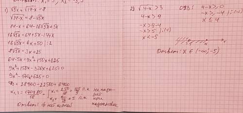35 : решите уравнение, 1)√5x+√14-x=8 решите неравенство: 2) √4-x> 3