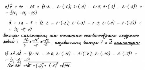 1. даны векторы а {2,-3,-4}, b{-2,3,-3}. а) будут ли коллинеарными векторы с=4а-2b и d=2a-b? б)вычис