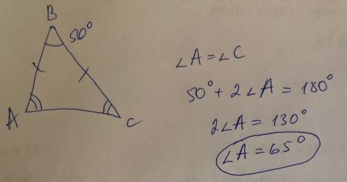 Втреугольнике abc угол вершине b равен 50 градусов ab = bc найдите угол при вершине a ответ дайте в