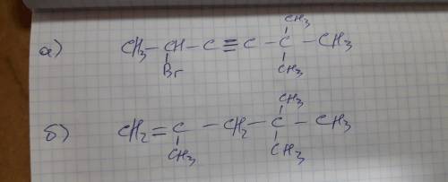 Напишіть, будь ласка, формули а)2-бромо-5,5-диметилгекс-3-ин; б)2,4,4-триметилпент-1-ен