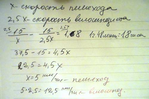 Из пункта а в пункт б отстоящий от а на 15 км вышел пешеход а через 1 час 48 минут вслед за ним выех