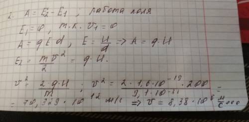 Электрон летит между двумя точками с разностью потенциалов φ1-φ2=200в. определите скорость электрона