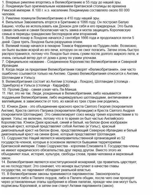 1. когда римляне пришли в в первый раз? 2. как изначально называлась столица британии? и сколько люд