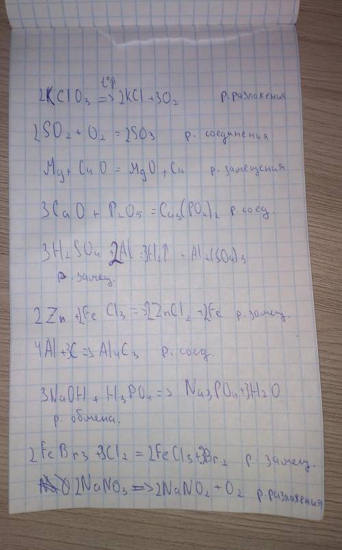 Уравните и определите тип реакции.kclo3 = kcl + o2so2 + o2 = so3mg + cuo = mgo + cucao + p2o5 = ca3(