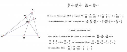 Теорема чевы и менелая в треугольнике abc точка m лежит на стороне ac и am: mc = 3: 2 точка k лежит