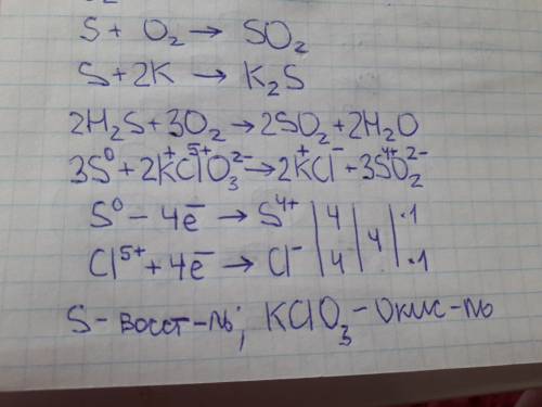 Напишете уравнения реакций. для последнего уравнения составьте электронный . 1. s+o2--→ 2.s+k→ 3. h2