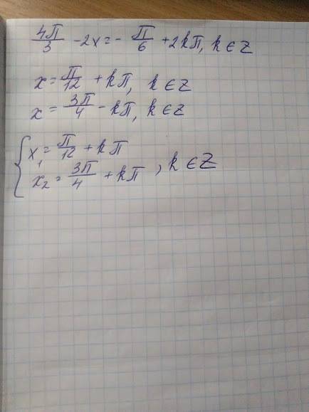 Решите уравнение: sin(2x-п/3)=-0,5