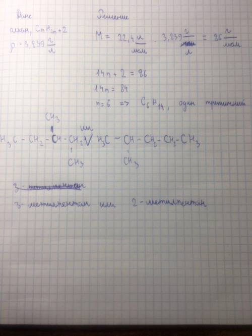 Напишите структурную формулу алкана, если плотность его паров при н.у составляет 3,839 г/л, а в сост