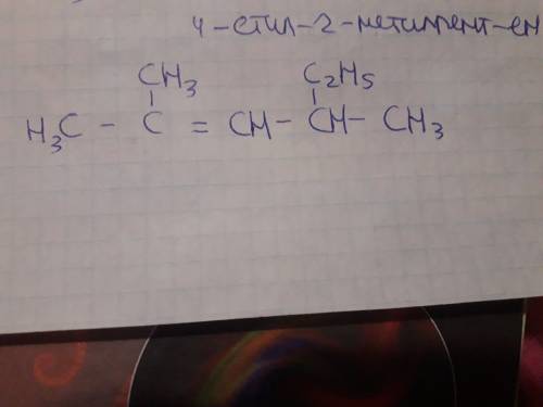 Складіть формули 4етил 2метилпент 2ен