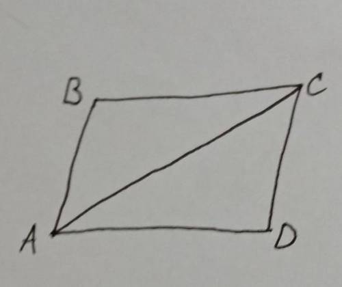 Изобразите какой нибудь прямоугольник авсд диагональ ас которого показана на рисунке 6,6 рисунка нет