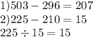 1)503 - 296 = 207 \\ 2)225 - 210 = 15 \\ 225 \div 15 = 15