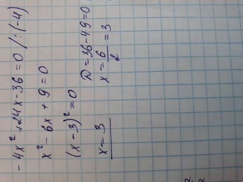 )) решить дискриминант..просо хочу сравнить..а то не -4х^2+24х-36=0