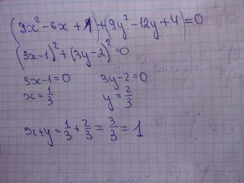 Найдите сумму x+y, где (x; y) решение уравнения