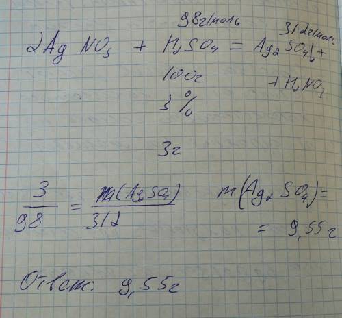 Рассчитайте массу осадка, который образуется в результате реакции раствора нитрата серебра 100г 3% р