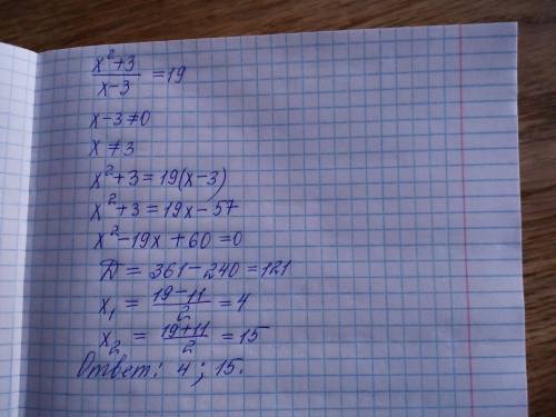Объясните, как решить такое : при каком значении х значчение функции h(x)=x² + 3/x - 3 = 19?
