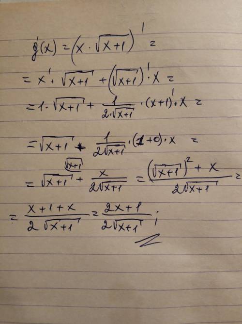 Найти производную функции g(x) = x ·