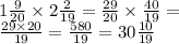 1 \frac{9}{20} \times 2 \frac{2}{19} = \frac{29}{20} \times \frac{40}{19} = \\ \frac{29 \times 20}{19} = \frac{580}{19} = 30 \frac{10}{19}