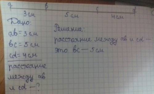 На прямой последовательно отложены отрезки ab bc cd так,что аb=3см,bc=5см,cd=4см.найдите расстояние