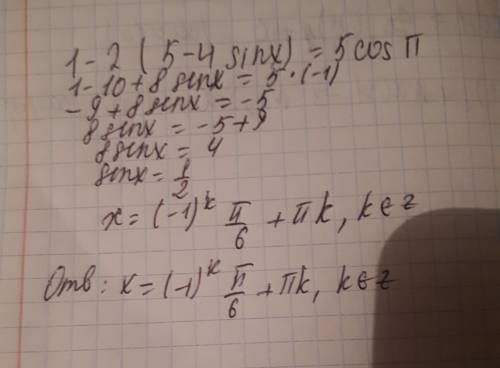 1-2(5-4sinx)=5cosпи нужно полное решение