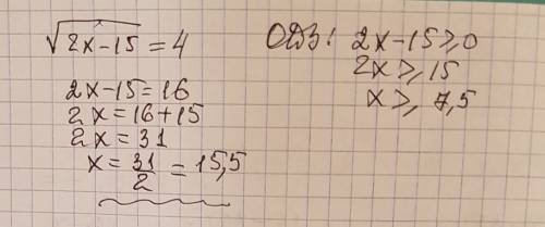 Найдите все значения переменной, при которых верно равенство √2x-15=4