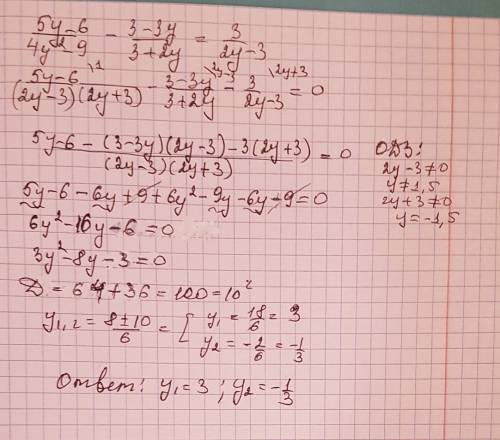 Решите уравнение с подробным ! 35 ) (5y-6)/(4y^2--3y)/(3+2y)=3/(2y-3)