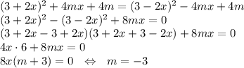 (3+2x)^2+4mx+4m=(3-2x)^2-4mx+4m\\ (3+2x)^2-(3-2x)^2+8mx=0\\ (3+2x-3+2x)(3+2x+3-2x)+8mx=0\\ 4x\cdot 6+8mx=0\\ 8x(m+3)=0~~\Leftrightarrow~~ m=-3