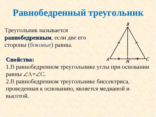 Вравнобедренном треугольнике 2 стороны равны 17 высота равна 15 угол прямой найдите основание